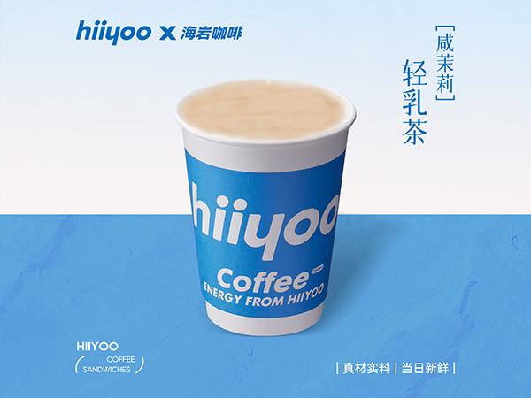 茉莉轻乳茶