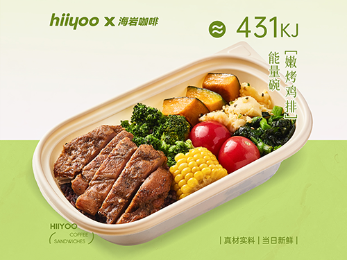 嫩烤雞排能量碗（熱烤）