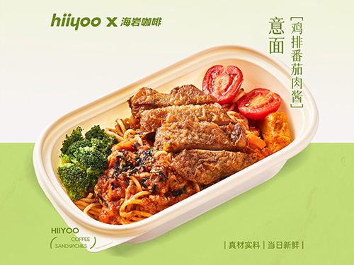 雞排番茄肉醬意麵