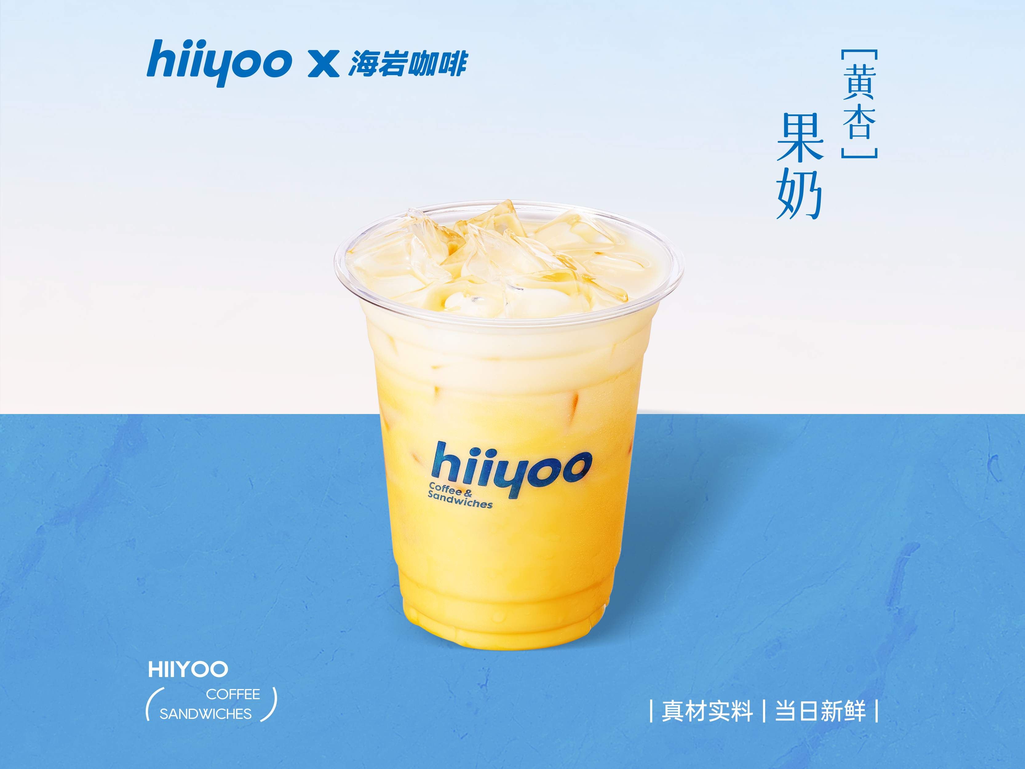 黄杏果奶
