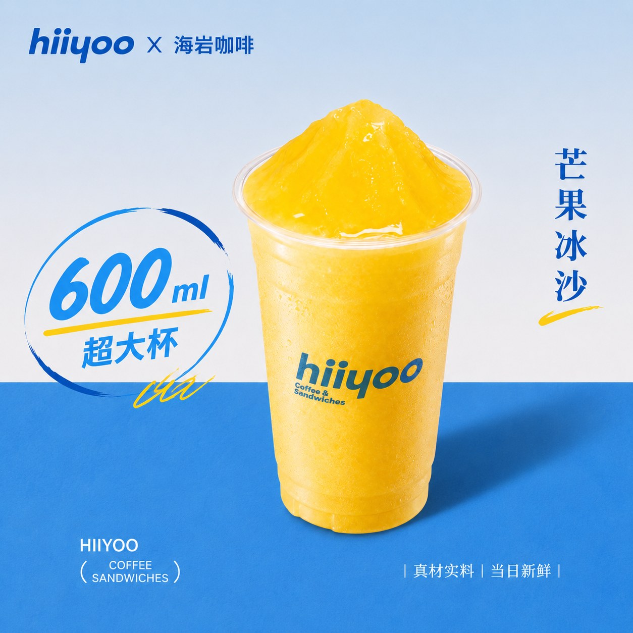 芒芒冰沙