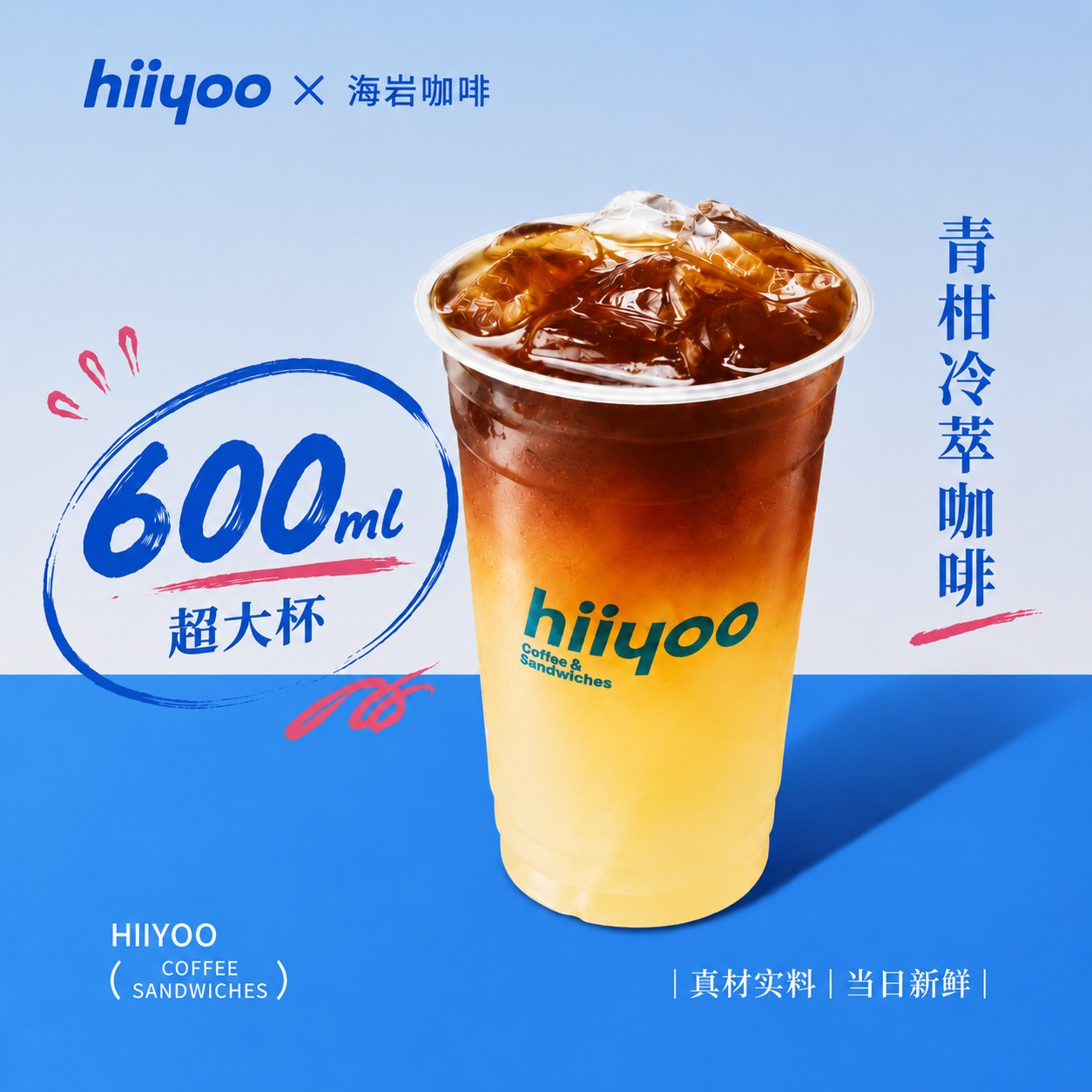 青柑冷萃咖啡