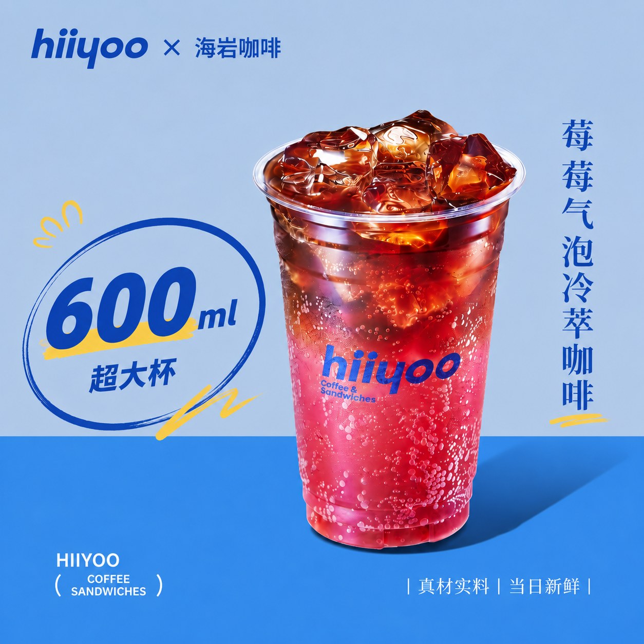 莓果气泡冷萃咖啡