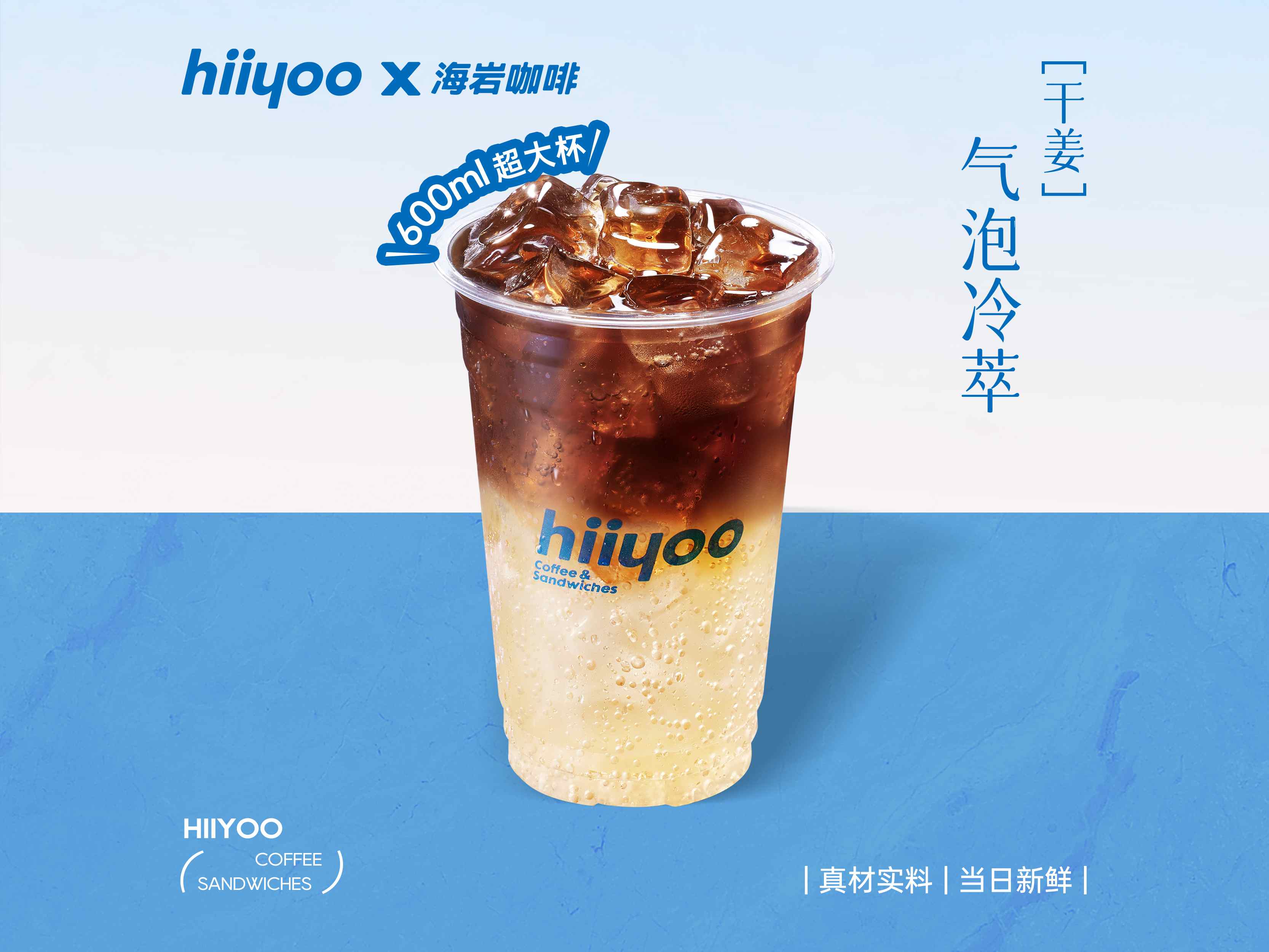 干姜冷萃咖啡