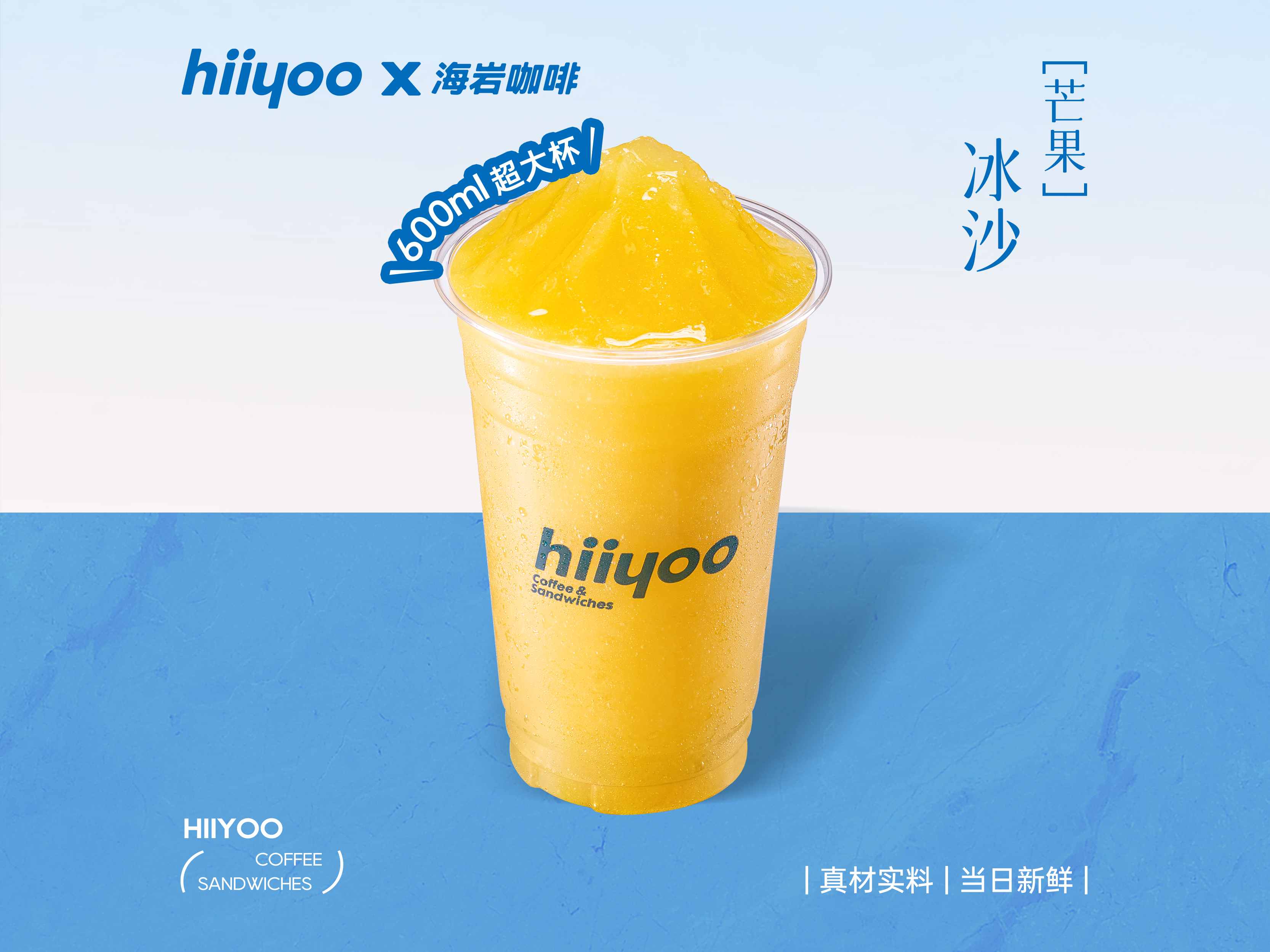 芒芒冰沙