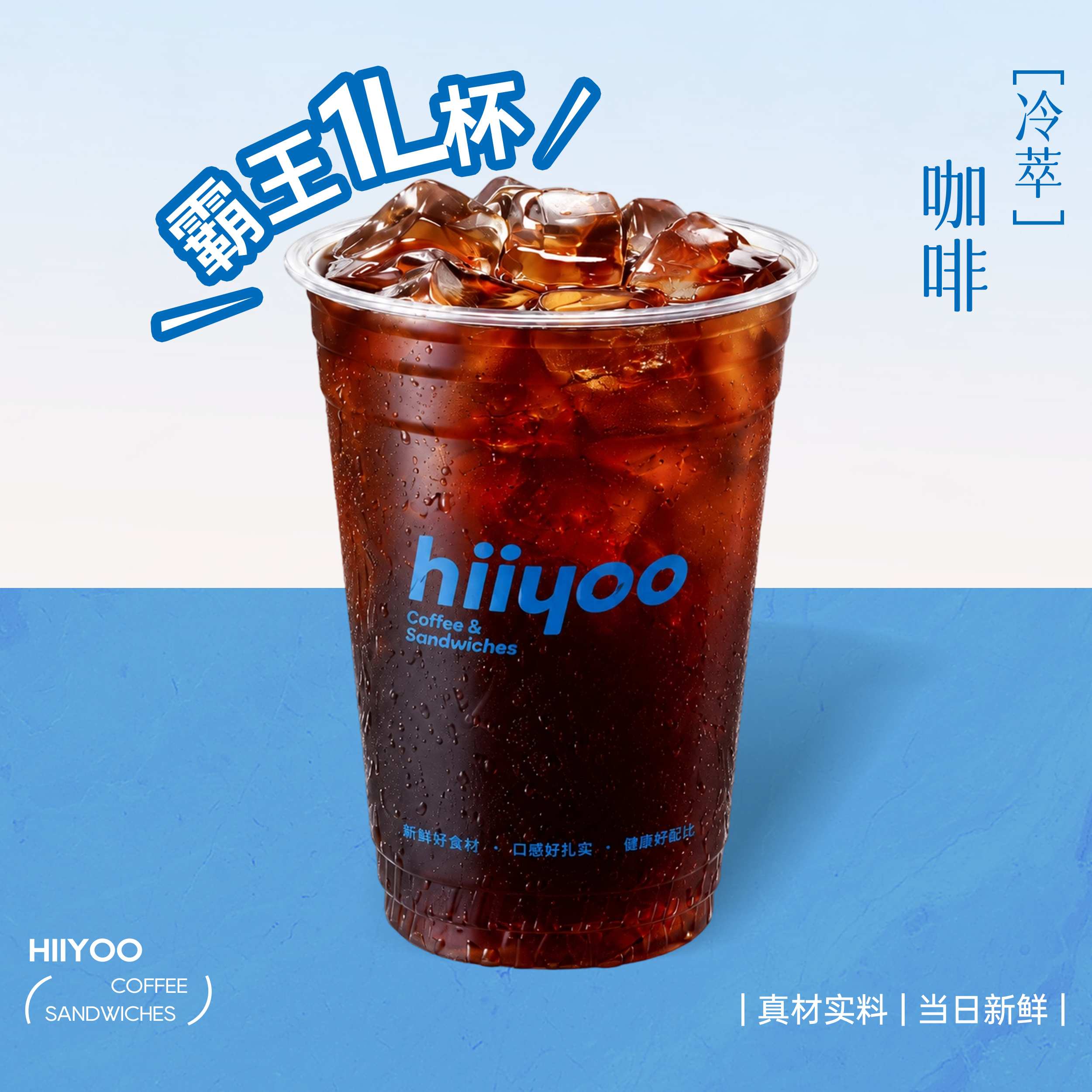 冷萃咖啡1L杯