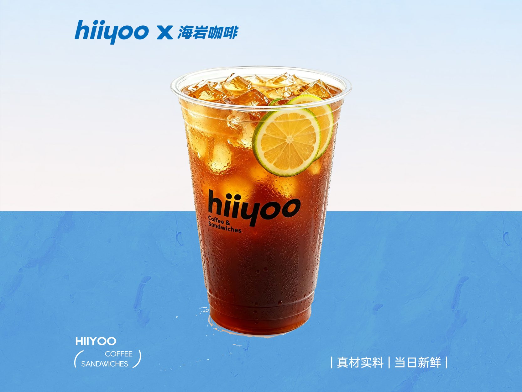 甜醋檸檬冷萃咖啡