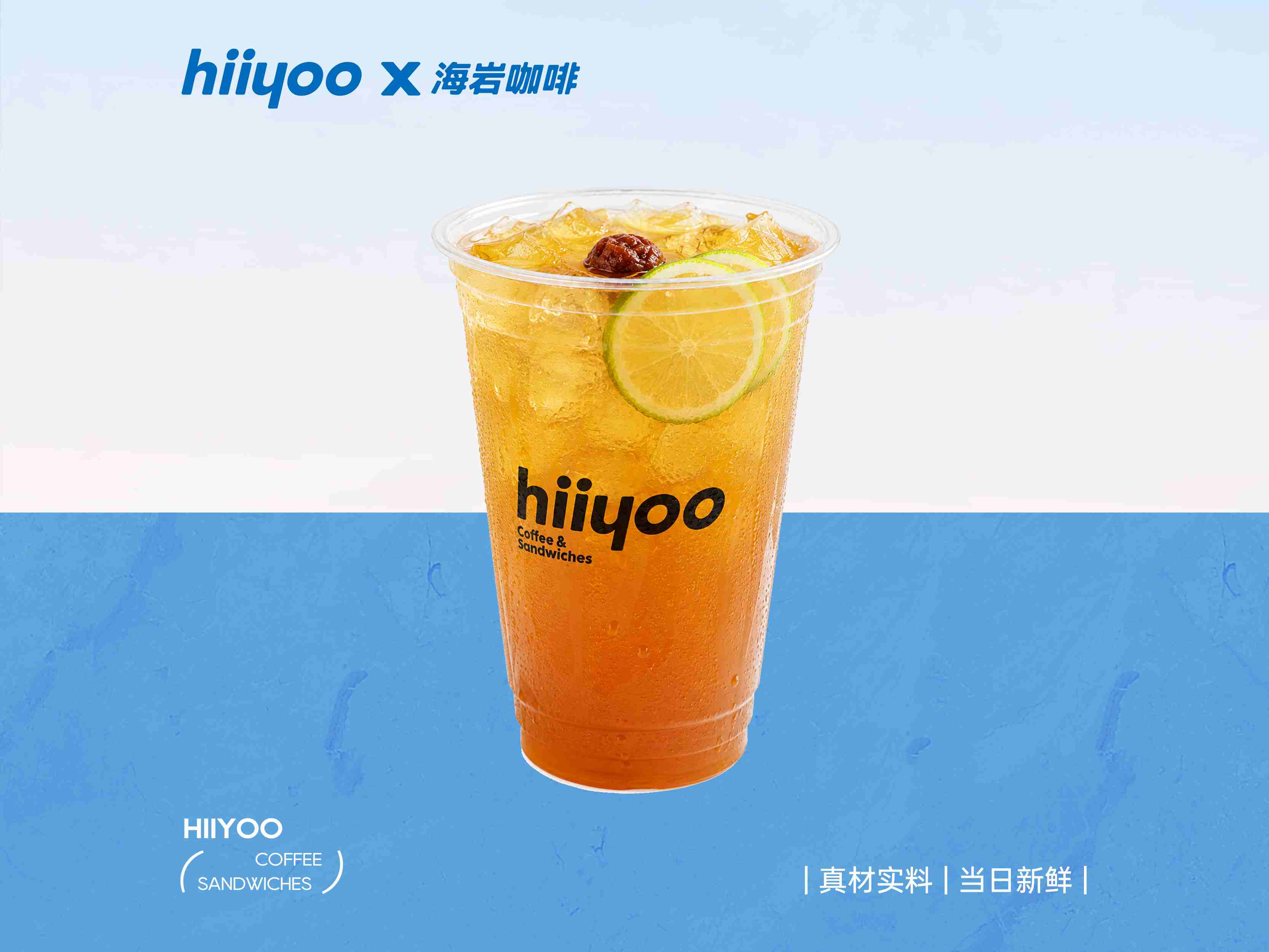 话梅甜醋柠檬水