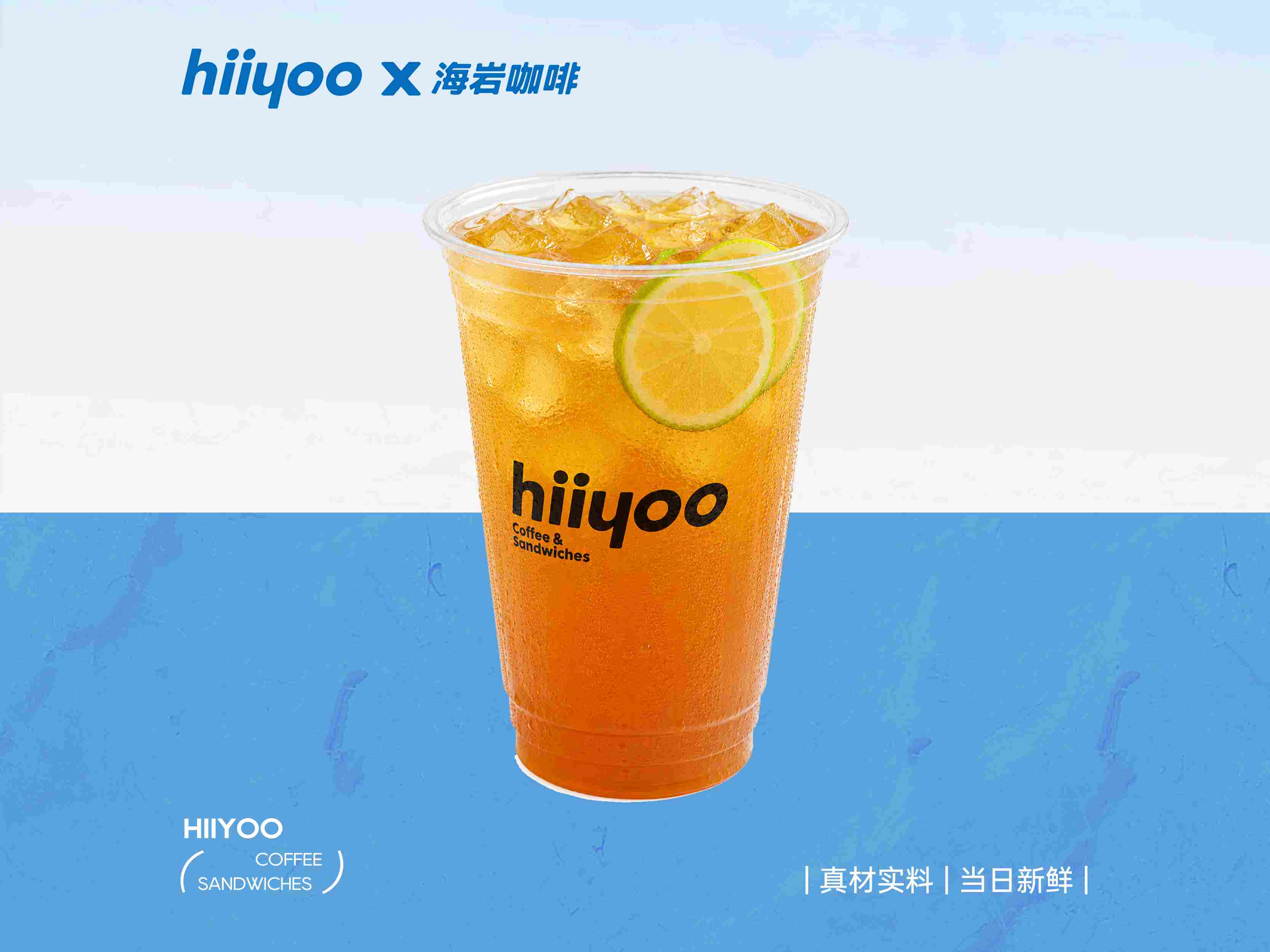 甜醋柠檬茉莉茶