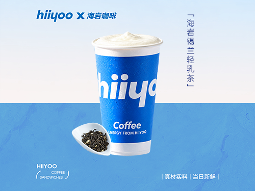 海岩锡兰轻乳茶