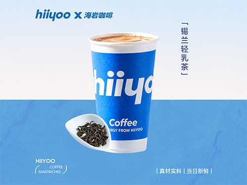 锡兰轻乳茶