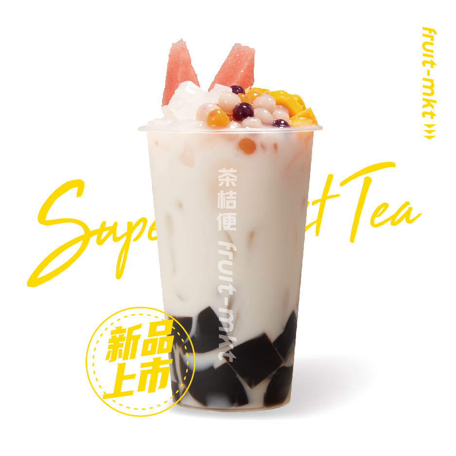 好多料椰