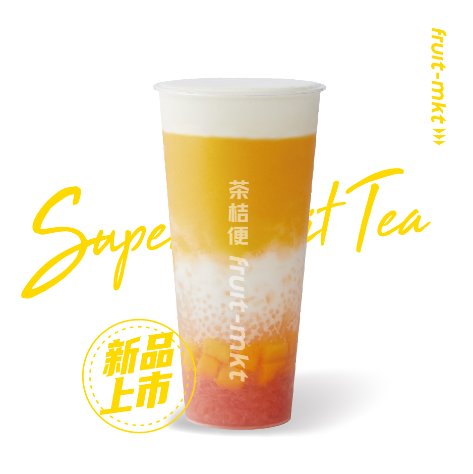杨枝甘露
