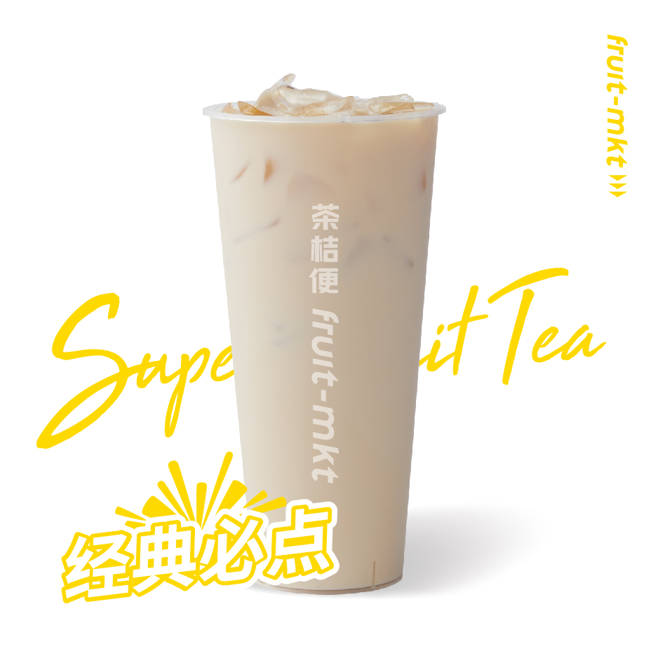 经典牛魔王奶茶