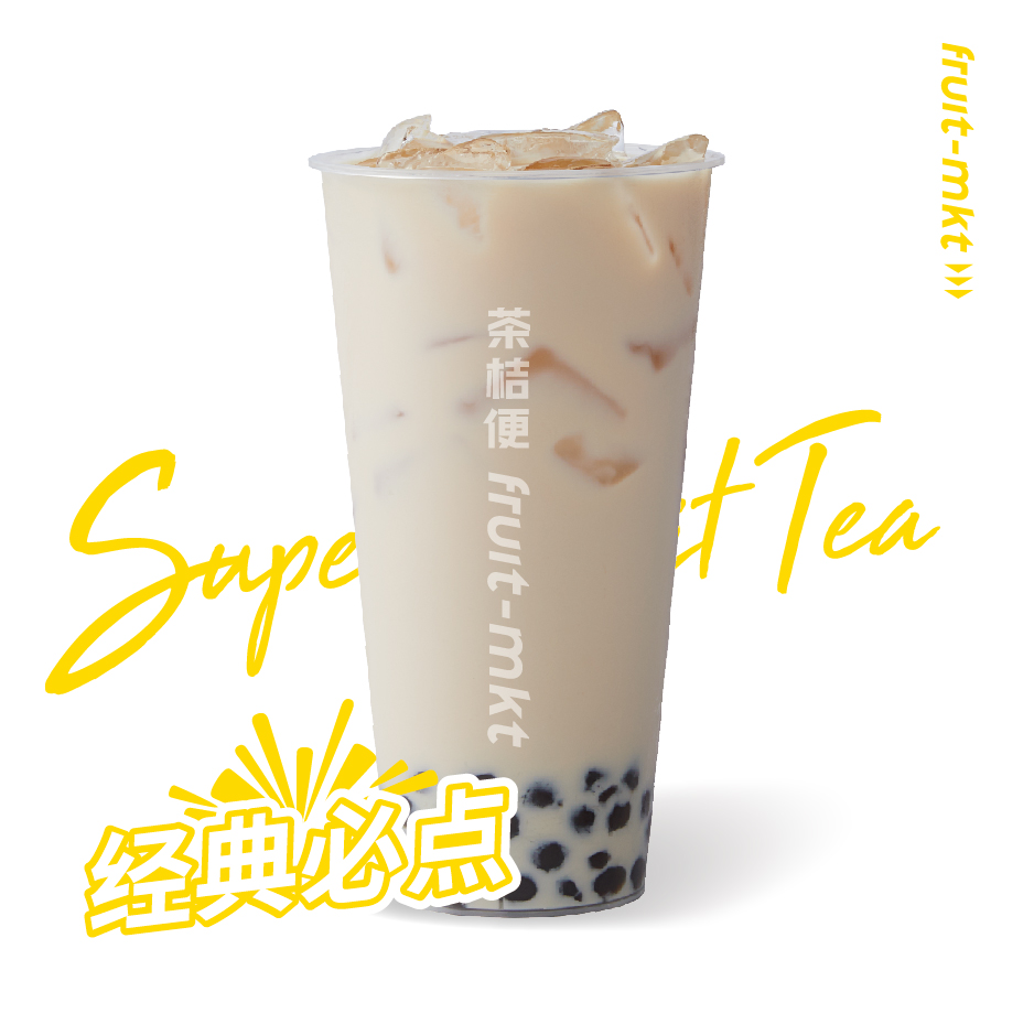 牛魔王波霸奶茶