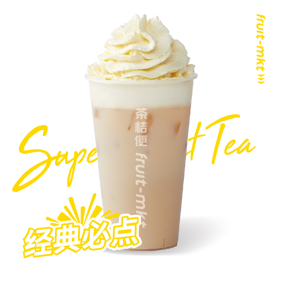 纯纯牛魔王雪山奶