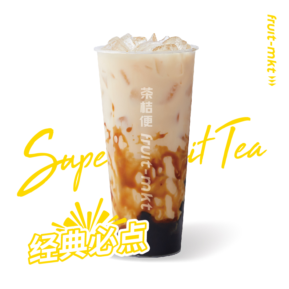 牛魔王脏脏冻奶茶