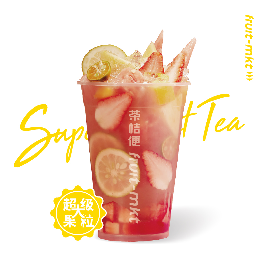 莓莓撞撞大果粒