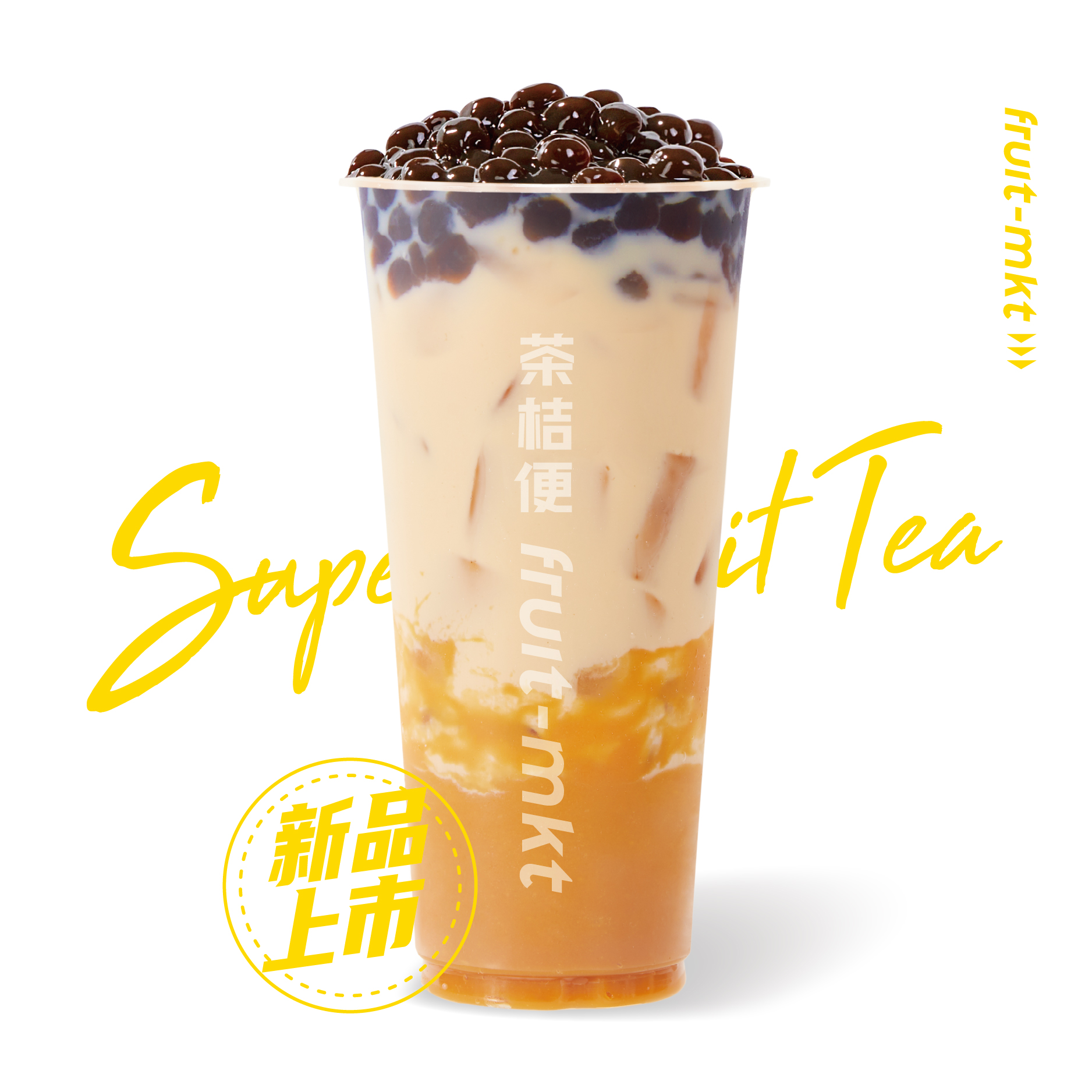 烤红薯奶茶
