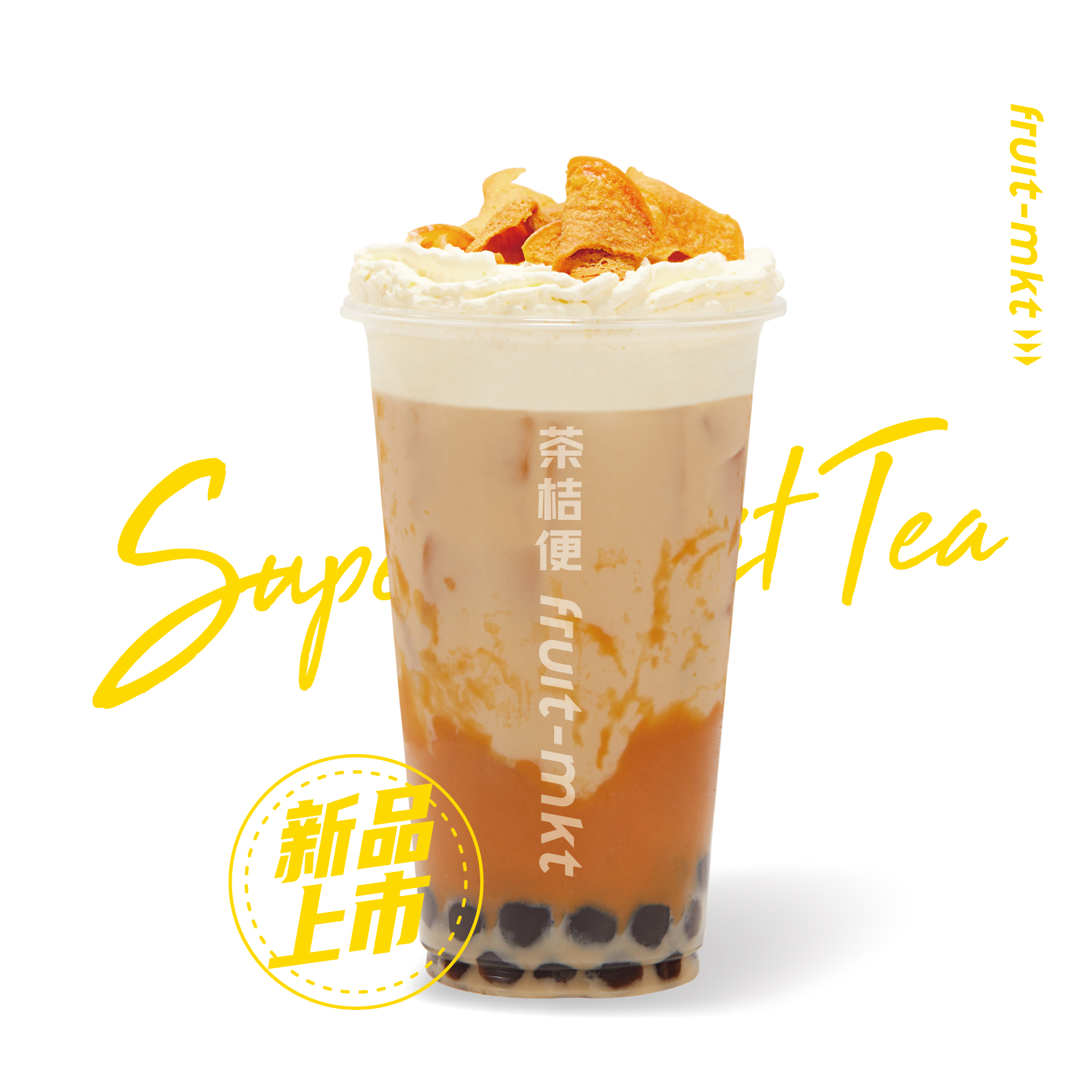 鸭屎香红薯奶茶