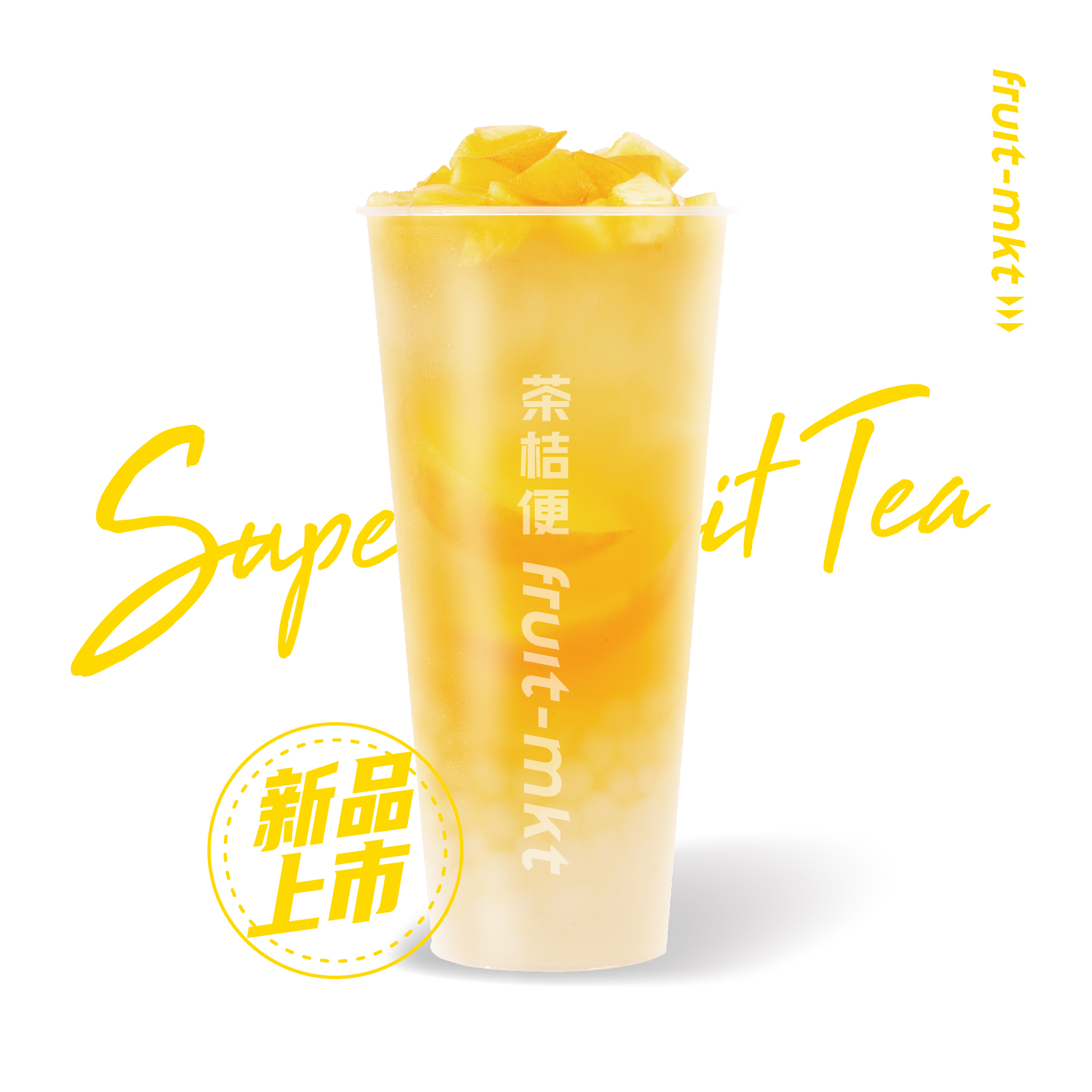 黄桃罐头手摇茶