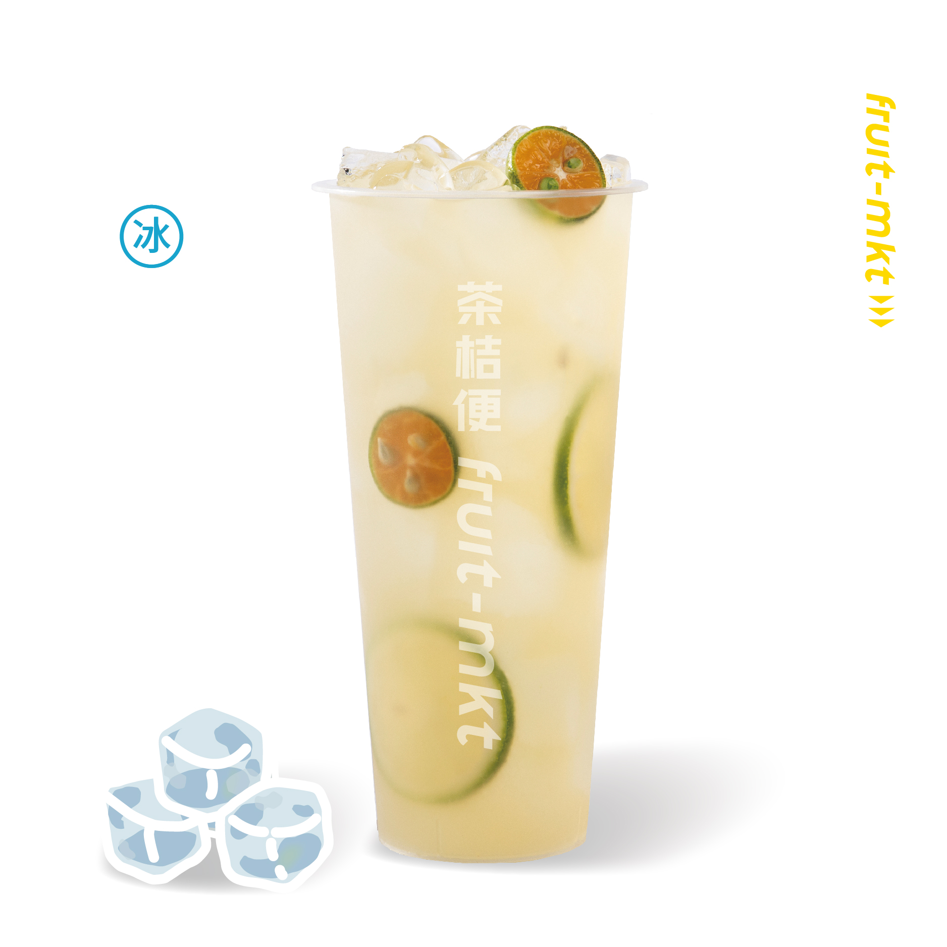 青桔柠檬