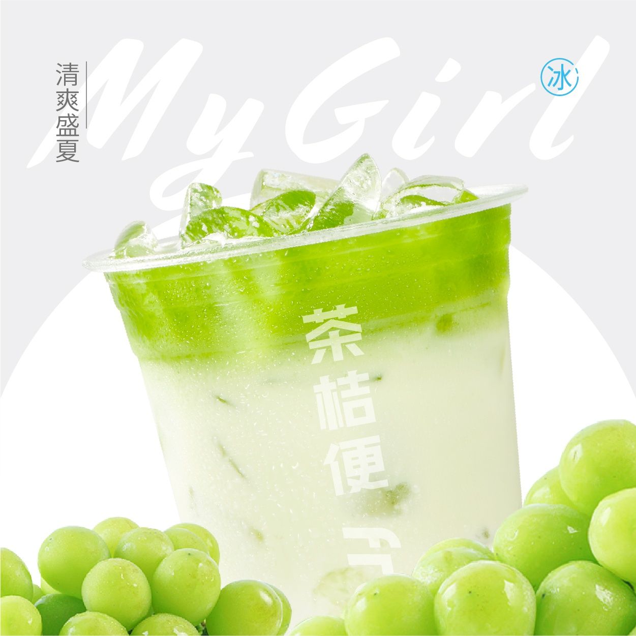 青提茉莉