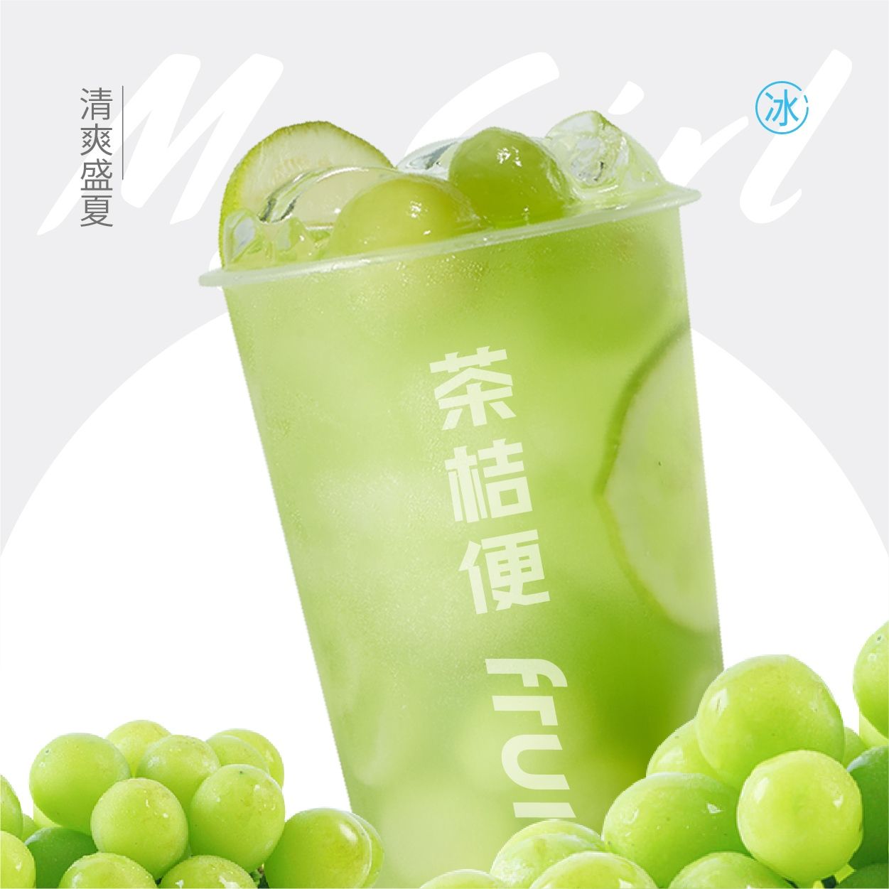 满杯青提