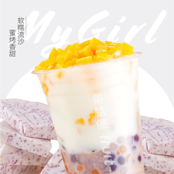 厚芋泥芒芒椰