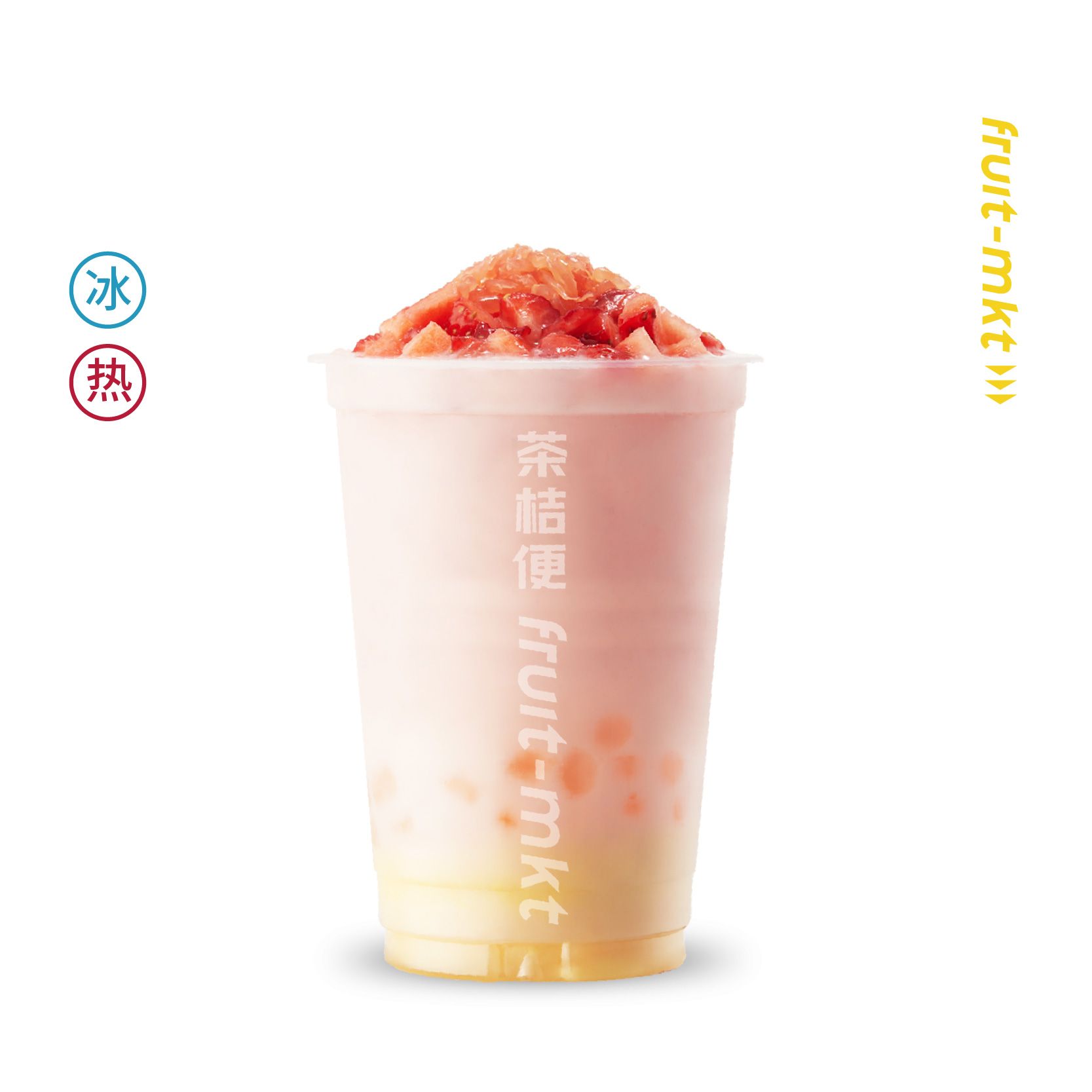 莓莓布蕾甘露