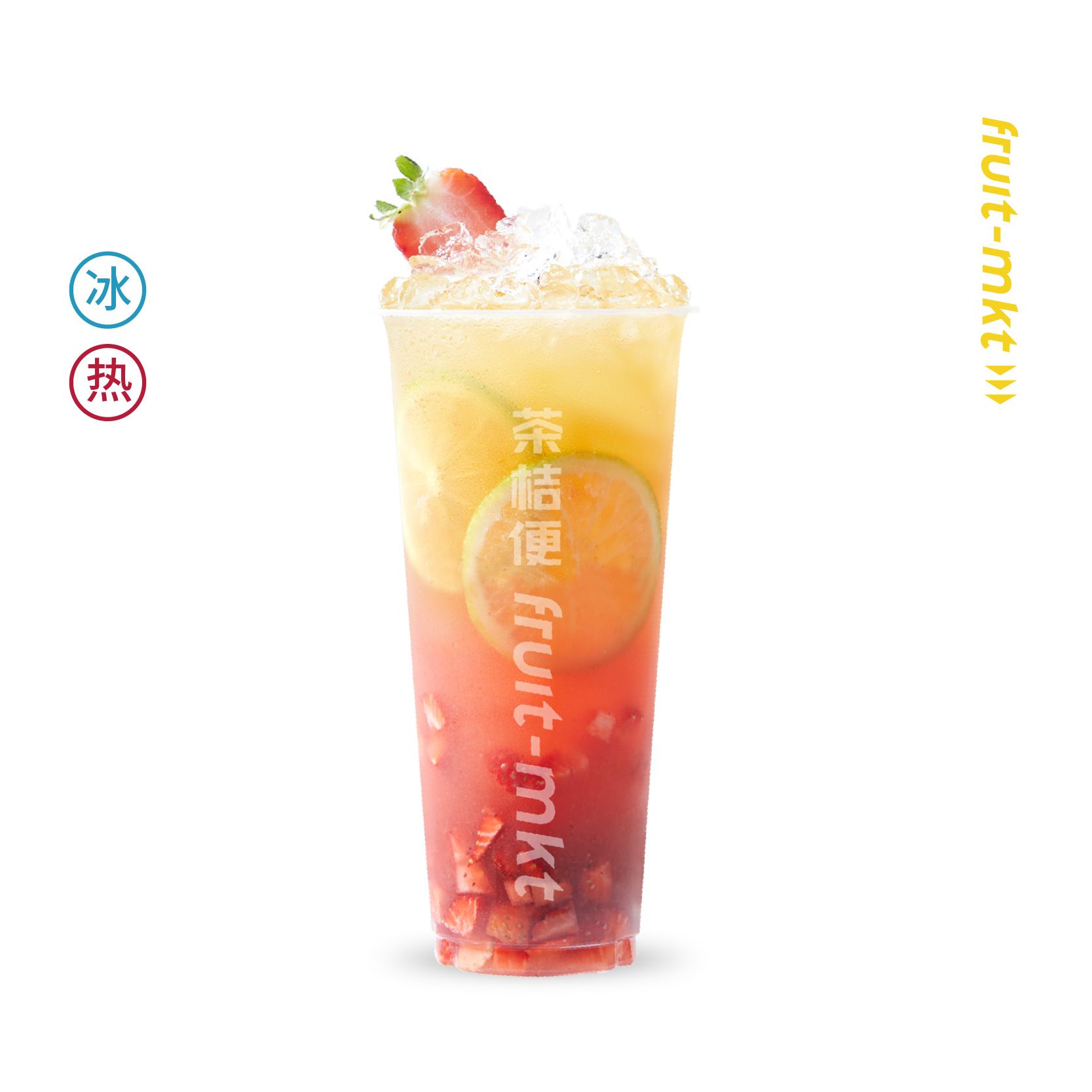 草莓冰柠茶