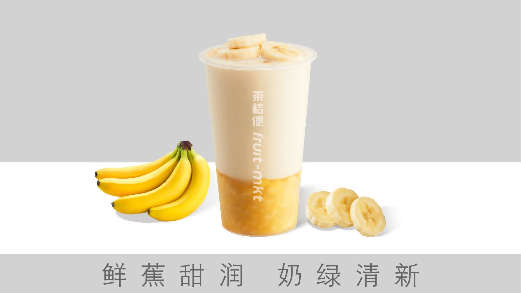 香蕉别蕉绿