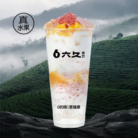 杨枝甘露欢喜版（免费兑换）