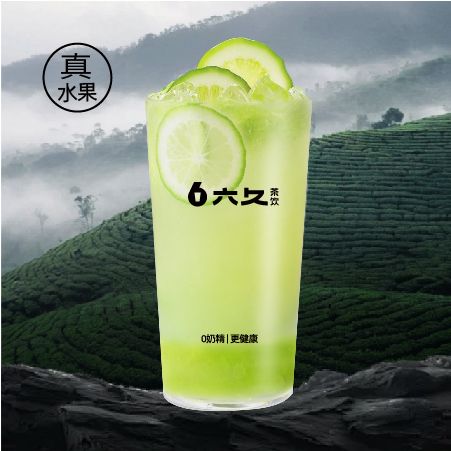 青提香水柠
