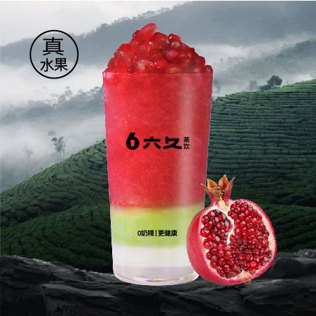 黑金石榴葡萄冰