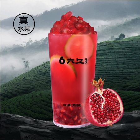 满杯黑金石榴