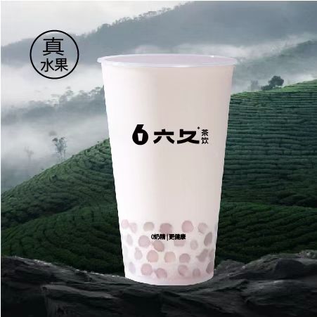 桂花乌龙小芋圆