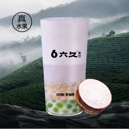 手作芋泥牛奶