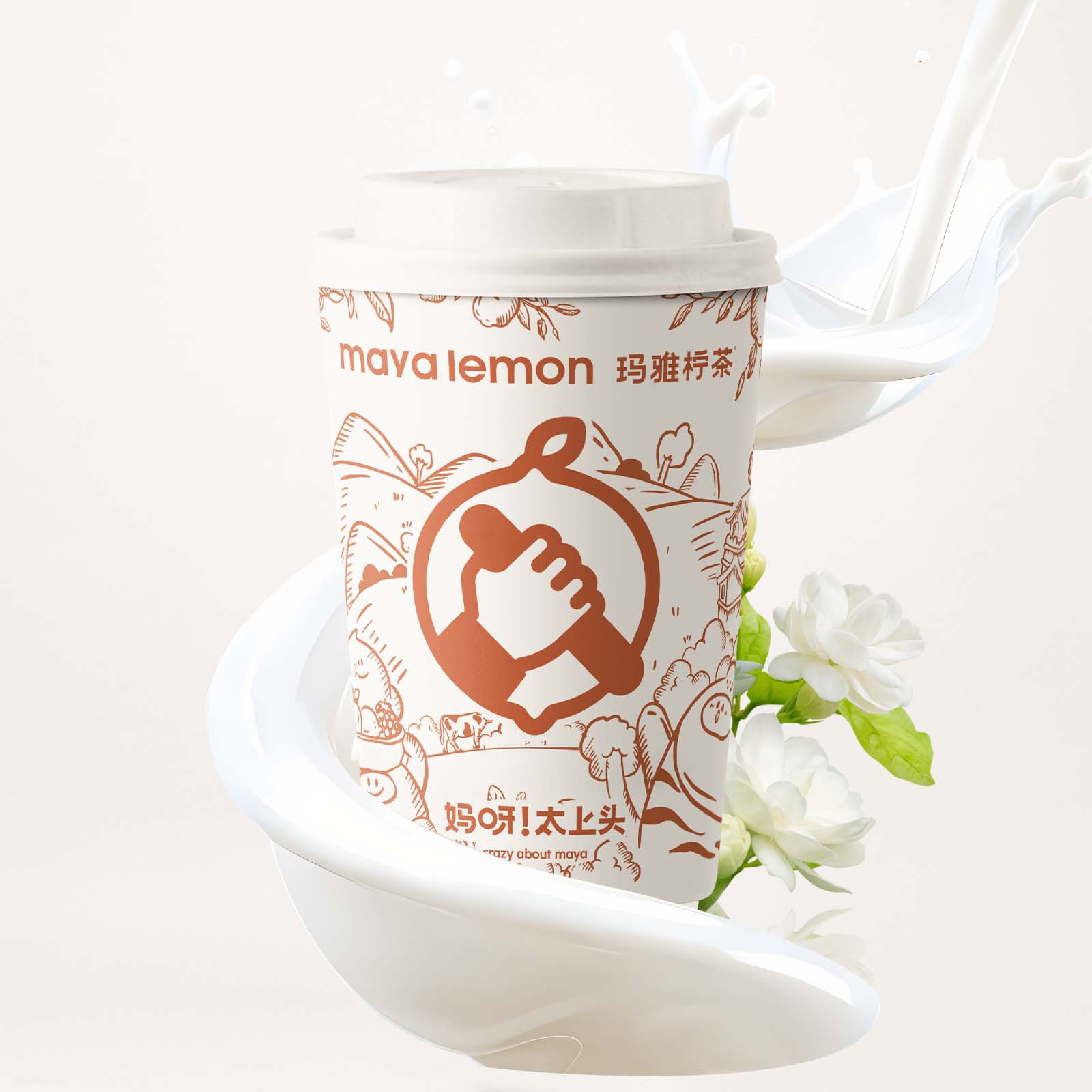 山水茉莉
