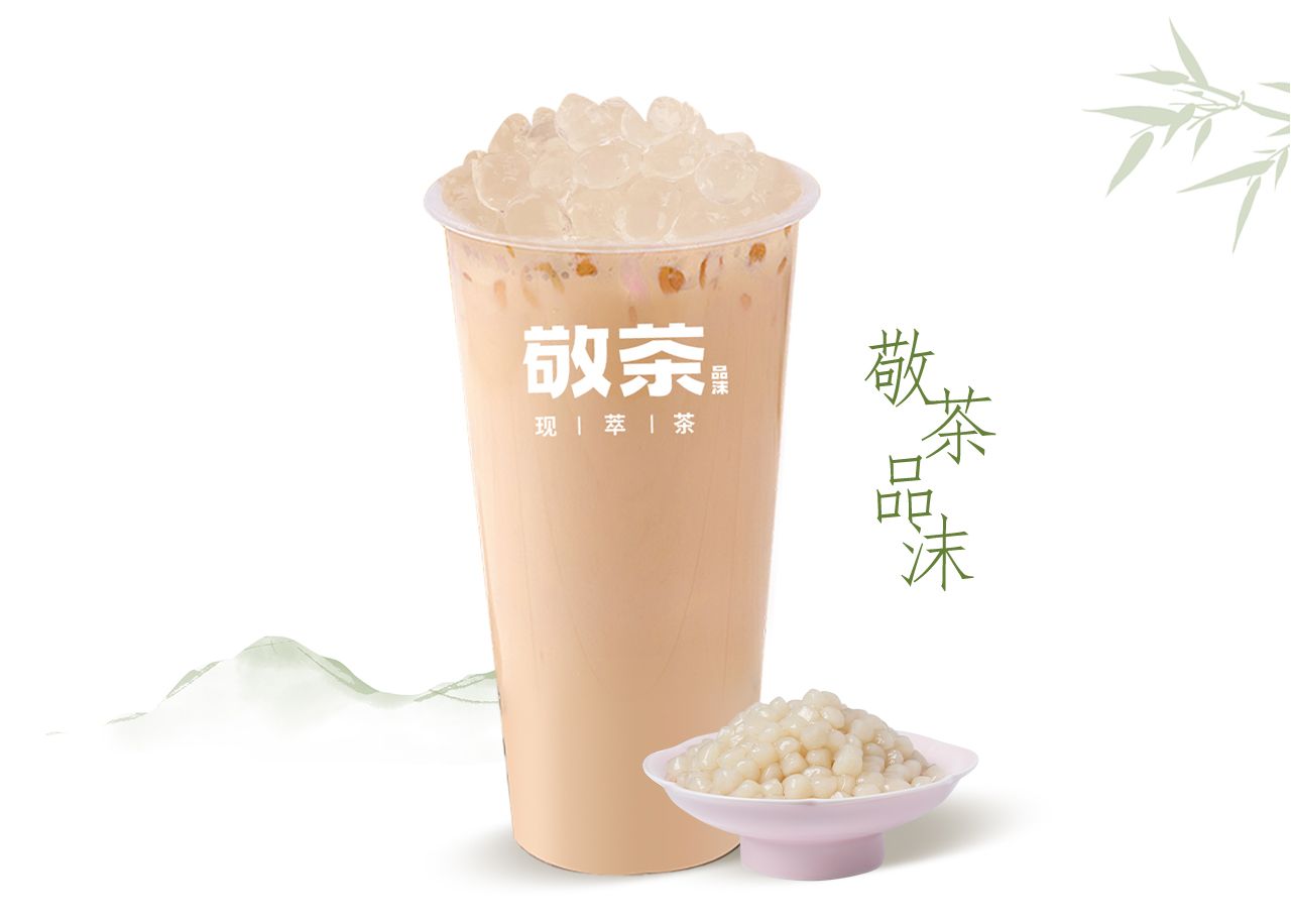中杯芋圓奶茶