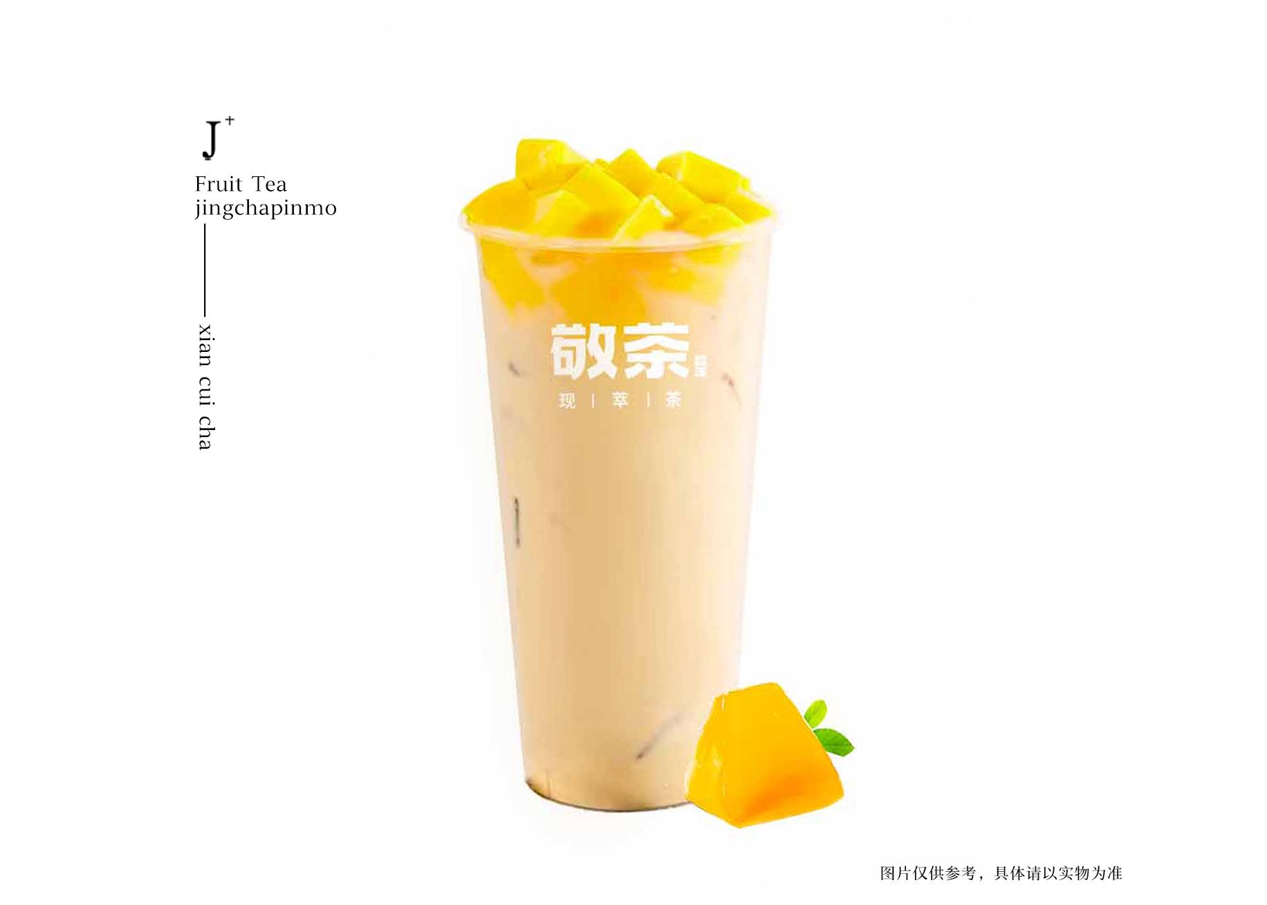 布丁茶奶