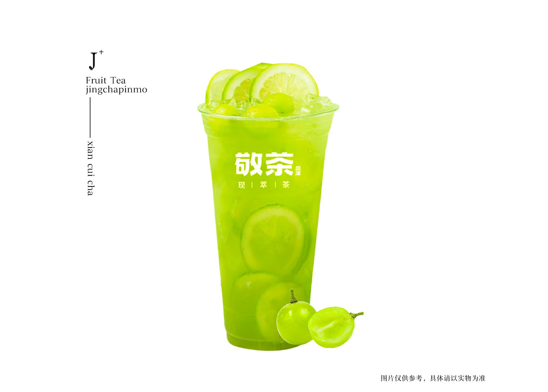 青提冰茉莉
