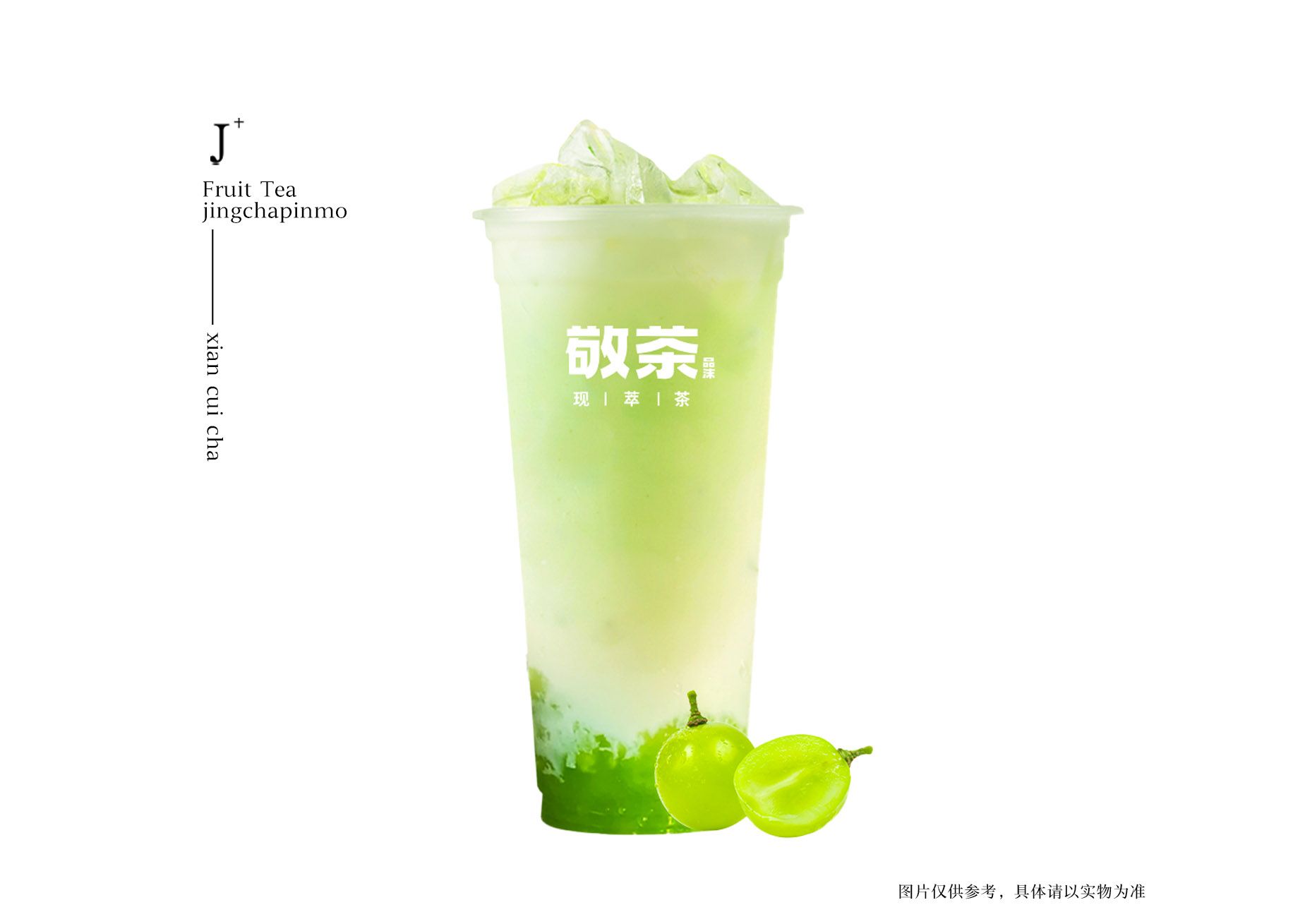 青提奶白