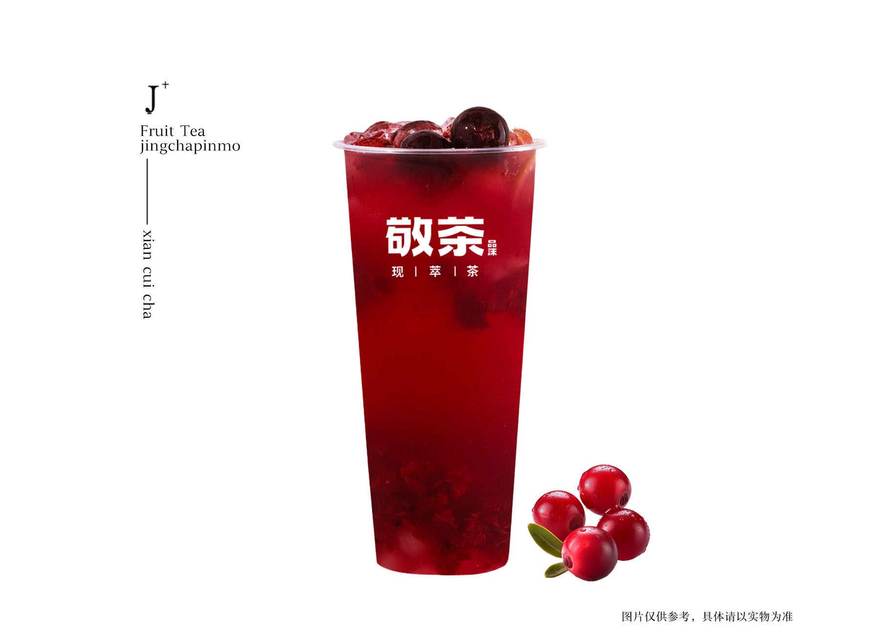 莓子莓子茶