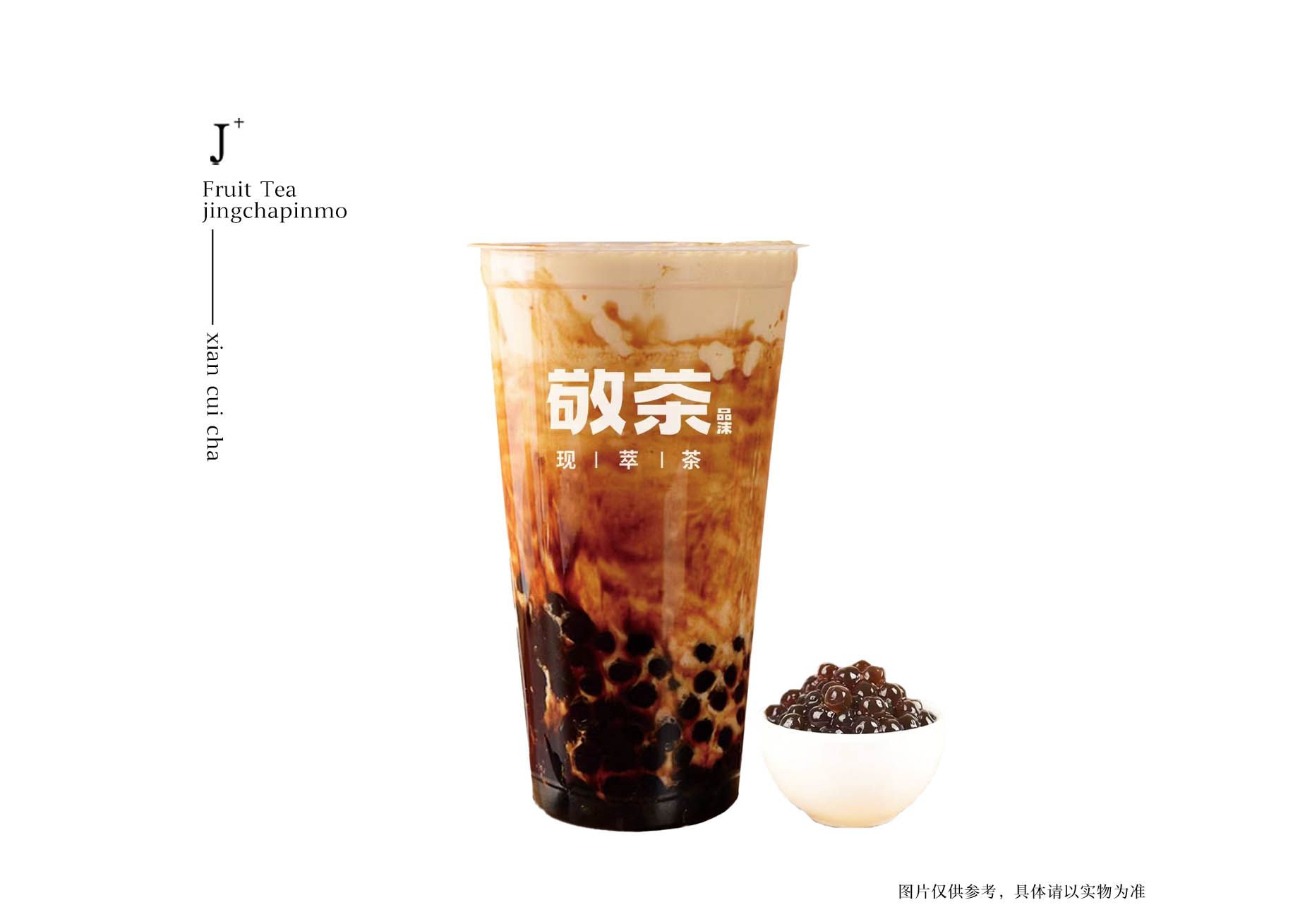 黑琥珀老红糖