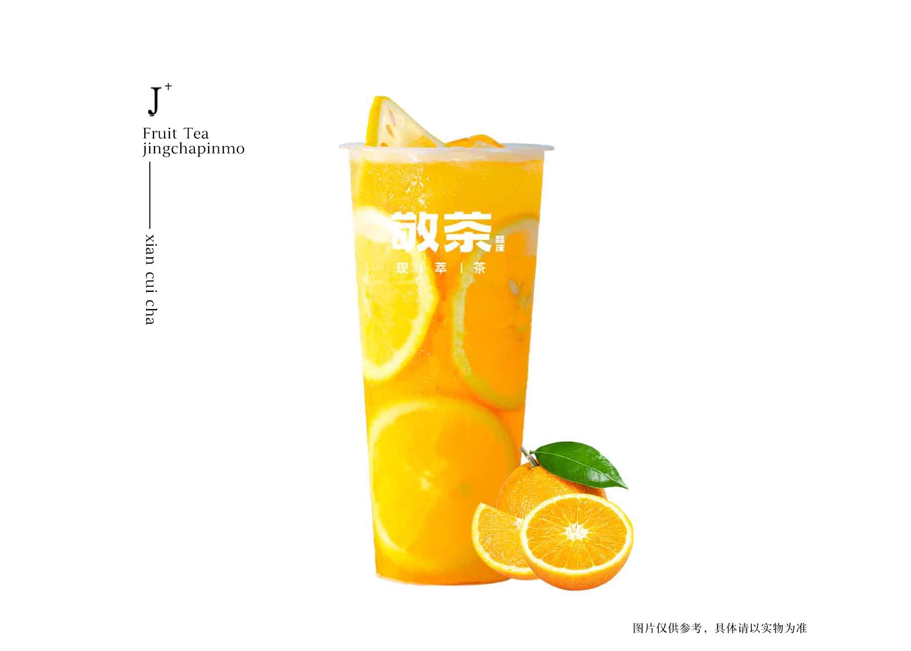 啵啵鲜橙茶