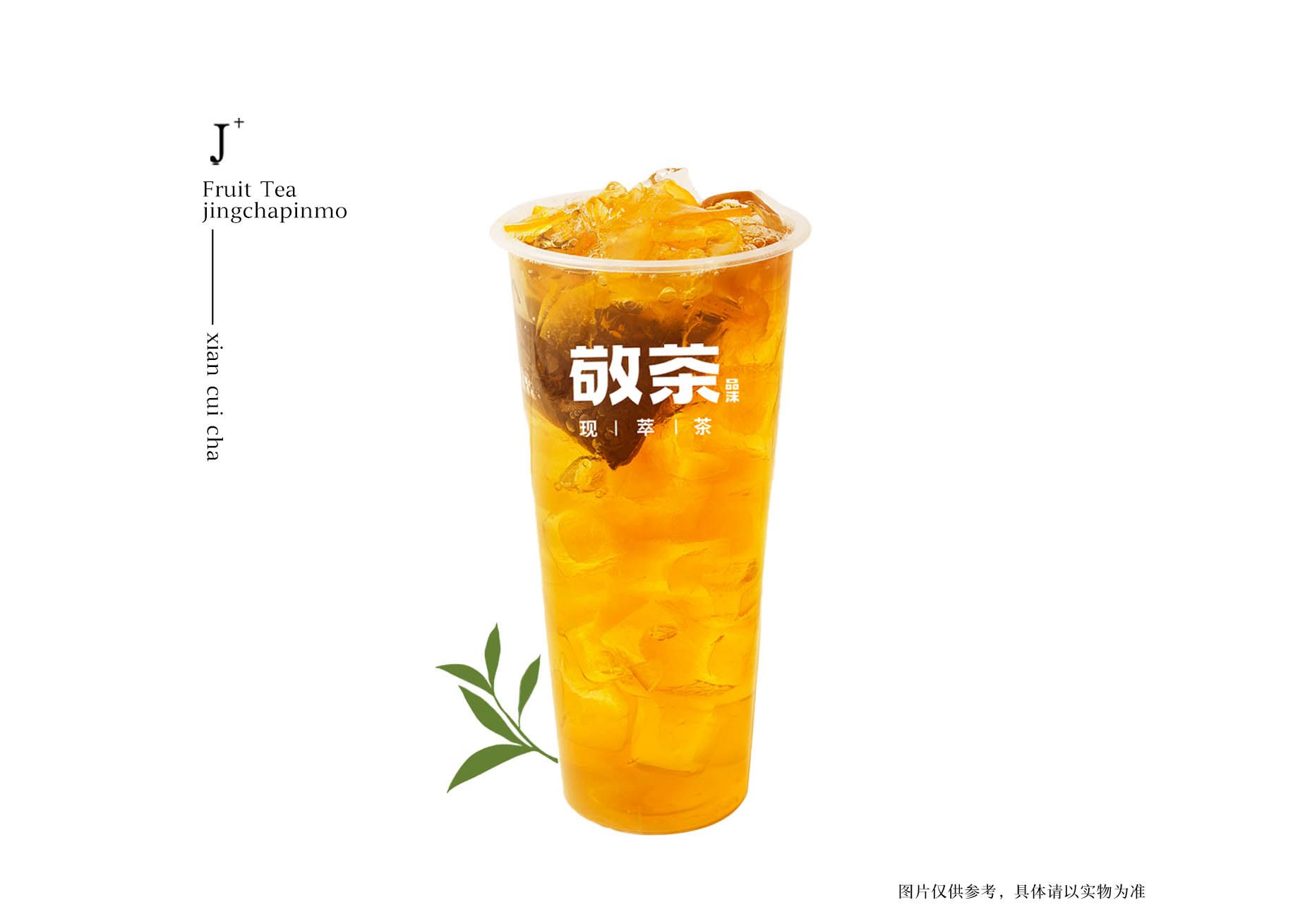 幽幽烏龍
