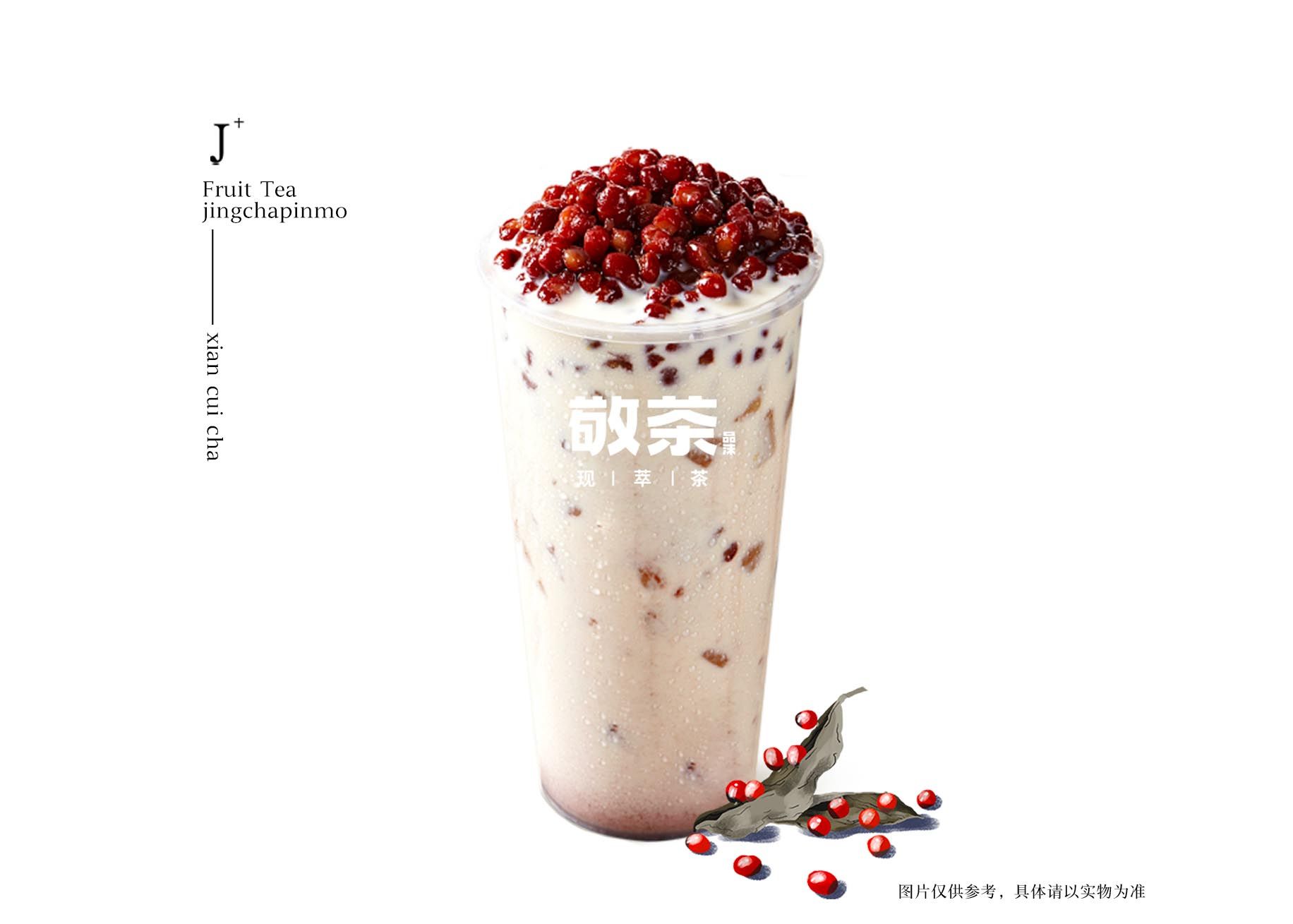 红豆豆奶茶