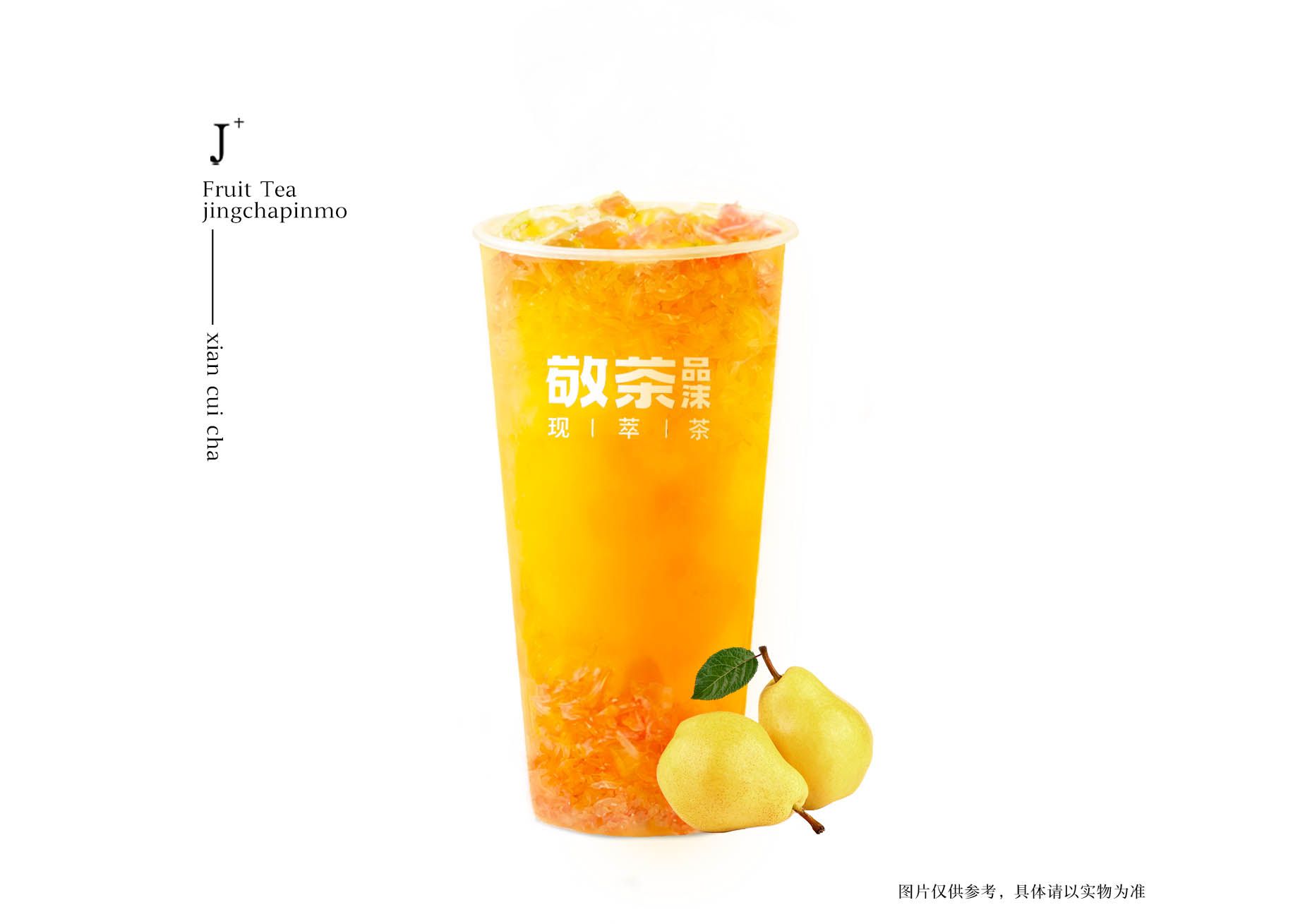 梨不開你