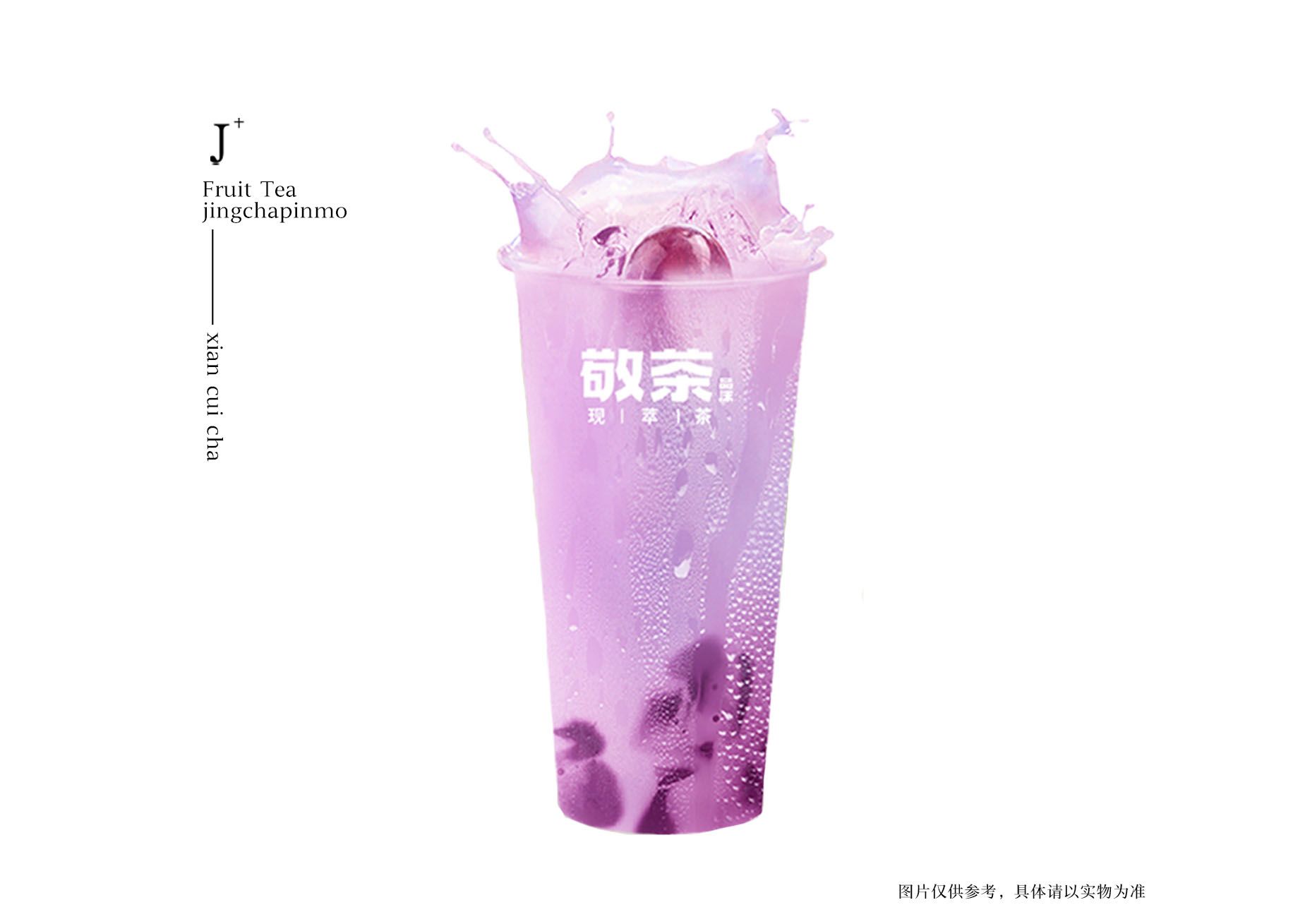 山野葡萄奶绿